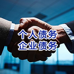 塔城追债公司